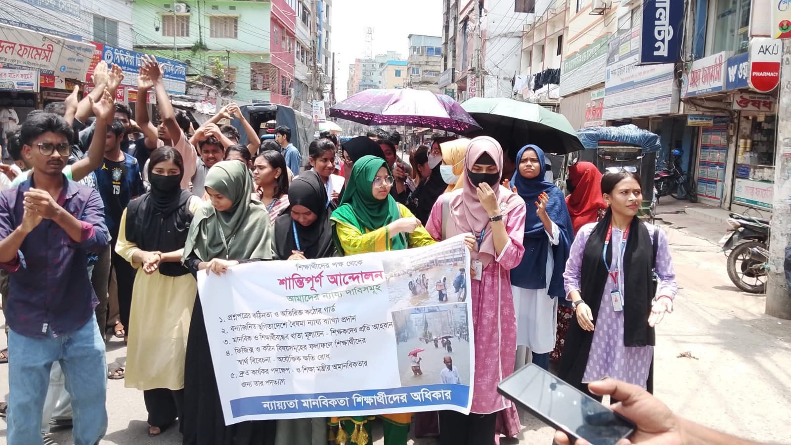 ফরিদপুরে পাঁচ দফা দাবিতে শিক্ষার্থীদের বিক্ষোভ, মানববন্ধন ও সমাবেশ